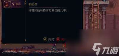 《神之亵渎2》领颂者怎么获得