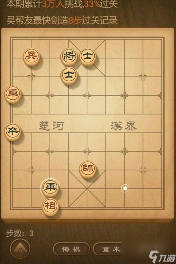 天天象棋残局挑战90期攻略 残局挑战九十期步法图[多图]