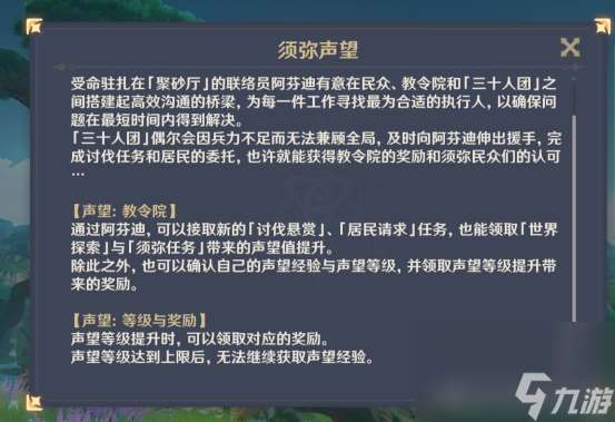 声望奖励怎么领取（声望奖励在哪领取）