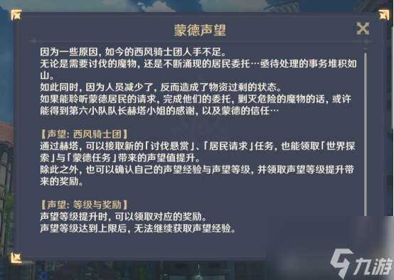 声望奖励怎么领取（声望奖励在哪领取）