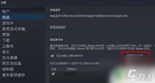 steam离线游戏能联机吗 steam共享游戏功能