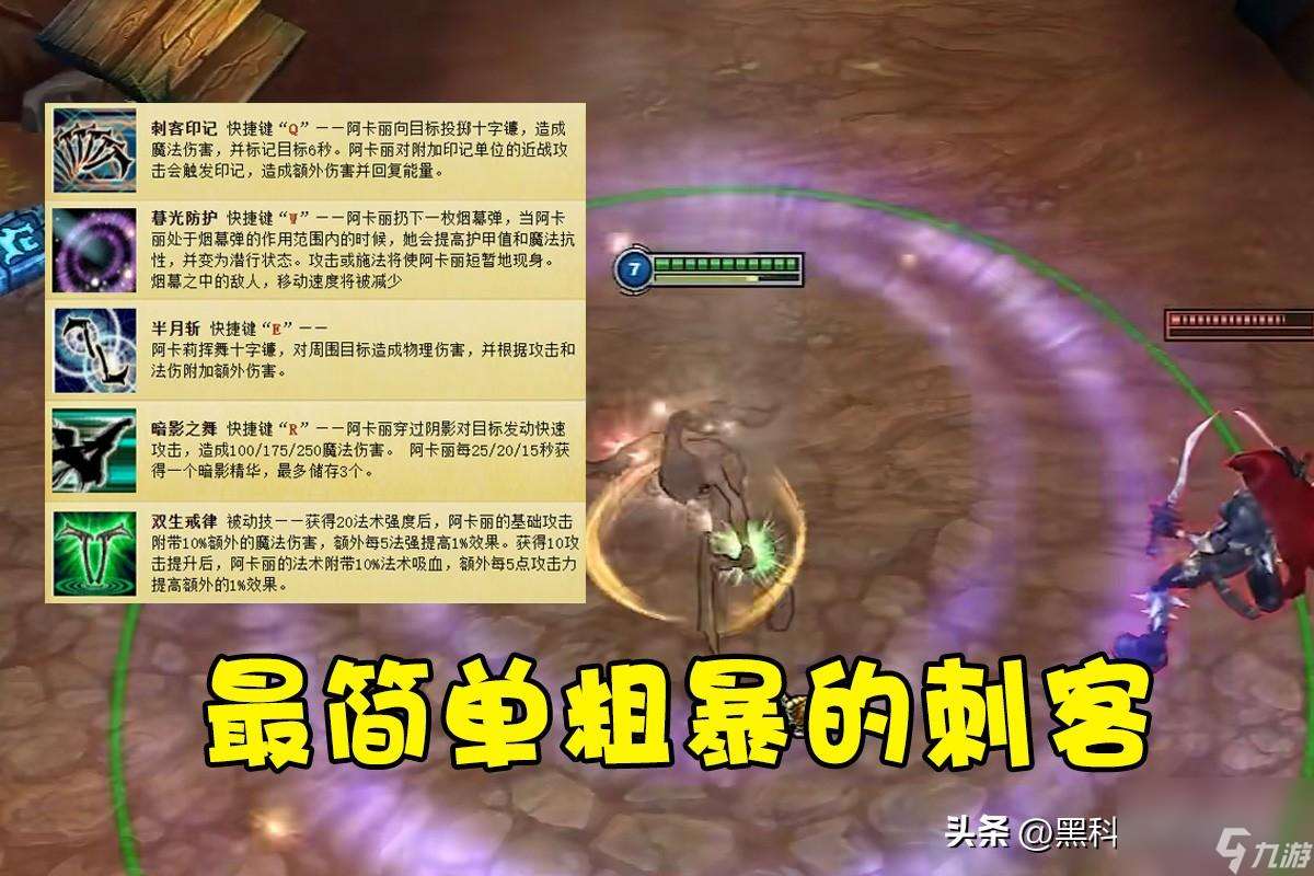 暗影之拳是誰的技能（阿卡麗得三大技能分別是什么）