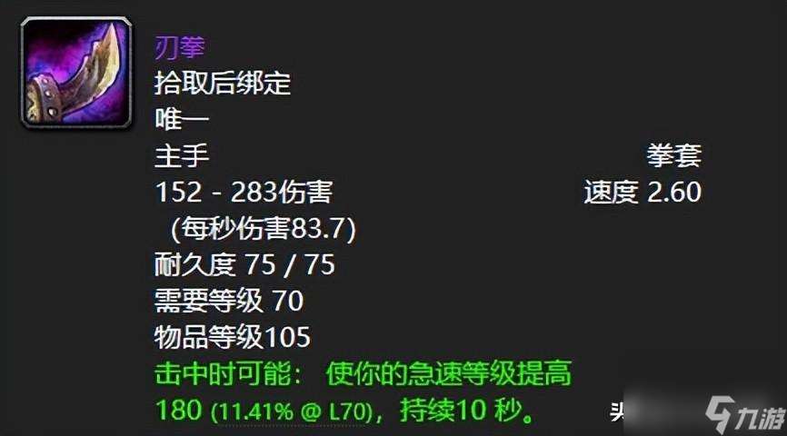 tbc专业玩家都崩溃了（全新刷新机制逼疯玩家）