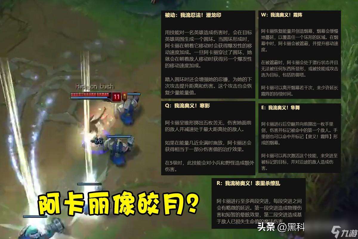 暗影之拳是誰的技能（阿卡麗得三大技能分別是什么）
