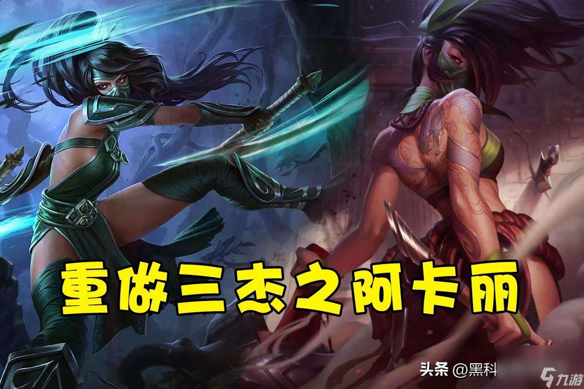 暗影之拳是誰的技能（阿卡麗得三大技能分別是什么）