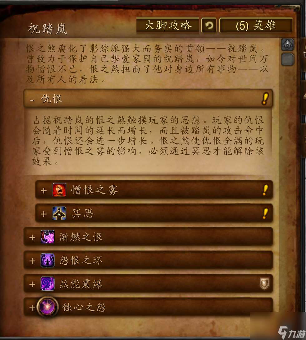 wow雷神再临出现在那个副本上（魔兽世界影踪禅院副本攻略）