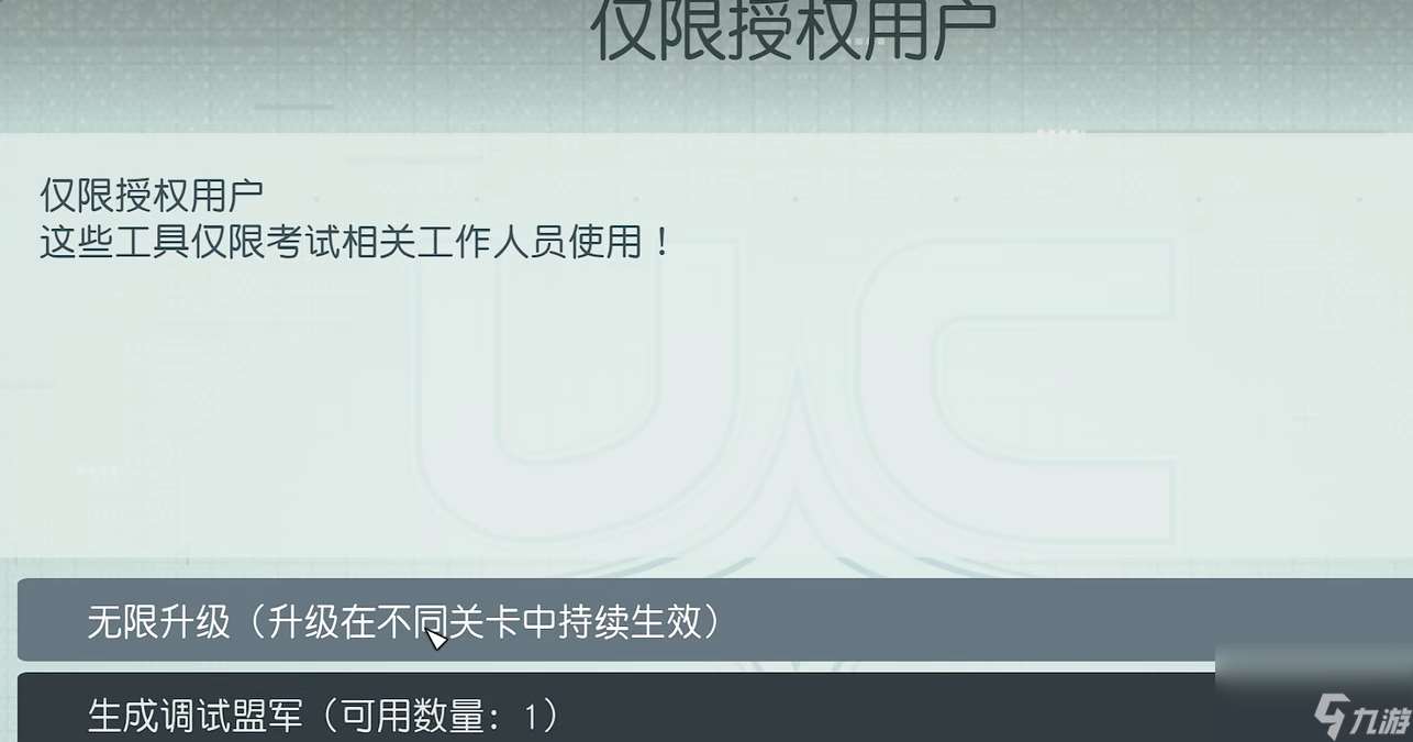 星空飞行测验通关方法