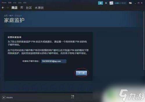 steam被異地登錄怎么找到他 絕地求生異地登錄怎么查看IP地址