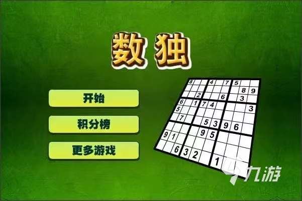 热门的100个经典数字游戏排行榜 2023经典的数字游戏下载推荐