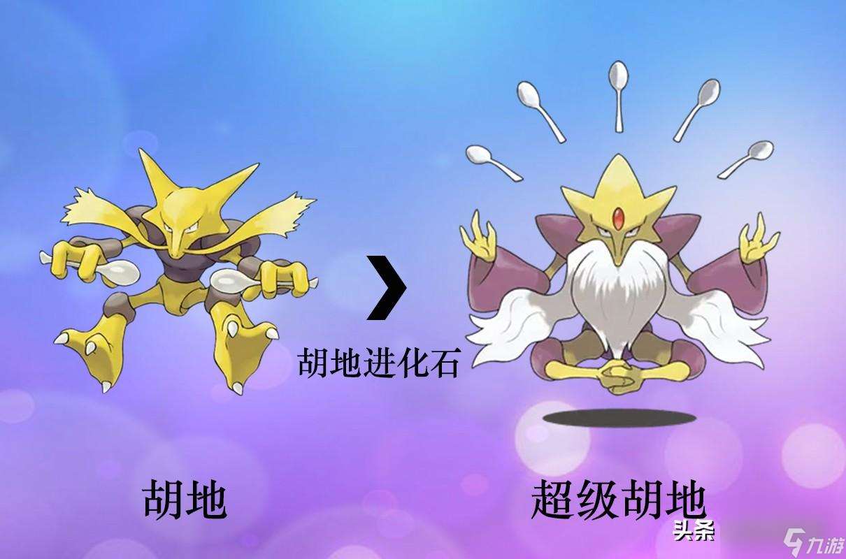 寶可夢全形態(tài)圖片分享（寶可夢精靈進(jìn)化圖鑒）