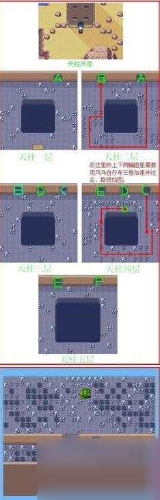 口袋妖怪漆黑天空攻略（口袋妖怪天空之注怎么走）