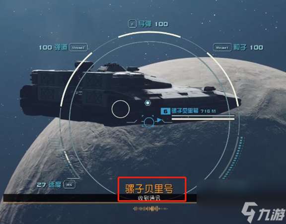 星空启动停止任务怎么过,星空启动停止任务流程