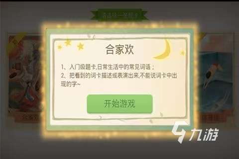 做动作猜词语游戏推荐 受欢迎的猜词语游戏大全2023