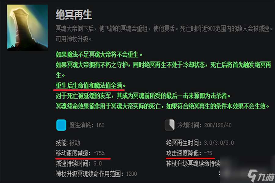 DOTA2冥魂大帝是什么英雄（骷髅王的大招可以复活吗）