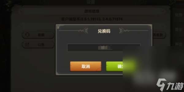 《疯狂原始人》最新兑换码详情2023