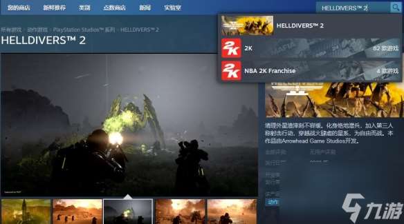 《绝地潜兵2》steam英文名是什么？steam名称及特色介绍