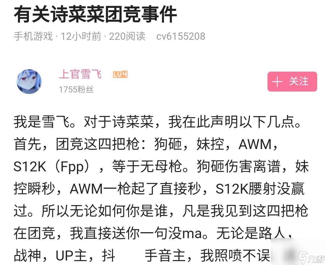 s12k为什么是禁枪,s12k禁枪原因是这个