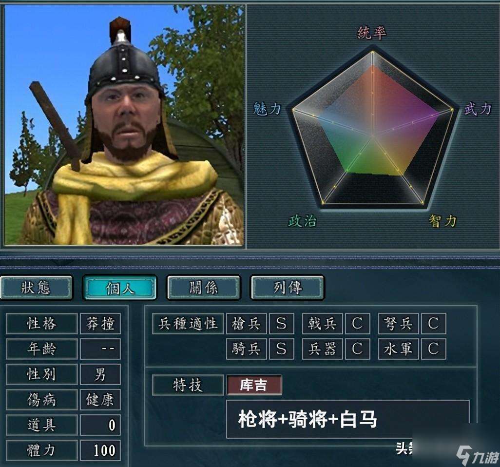 三国志11卡拉迪亚各阵营怎么样（各势力兵种技能详解）