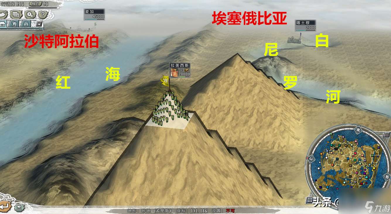 三国志11四海清一埃及怎么玩（埃及阵营地形法老介绍）