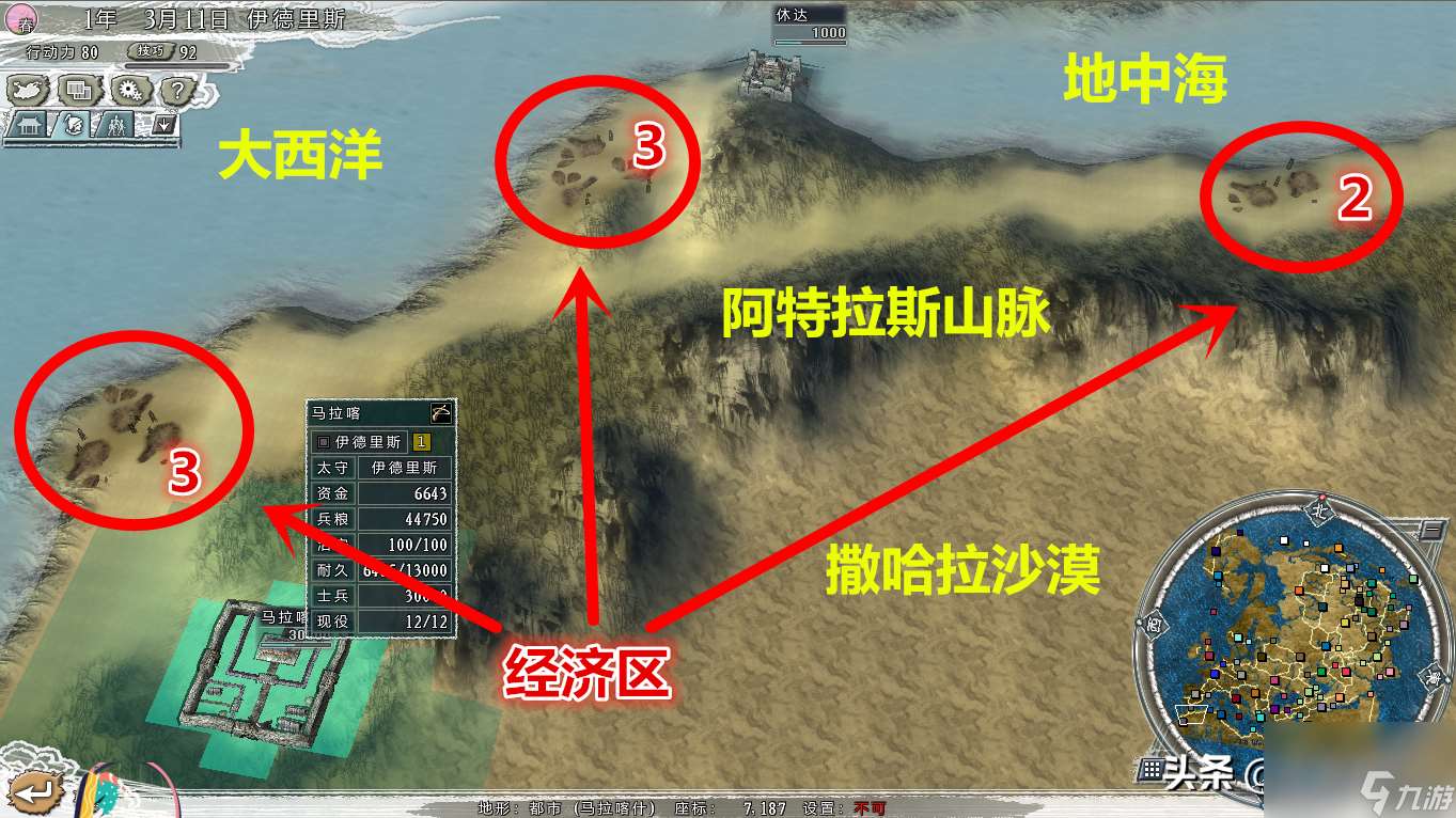 三国志11四海清一摩洛哥势力如何（摩洛哥阵营地形及人才分布汇总）