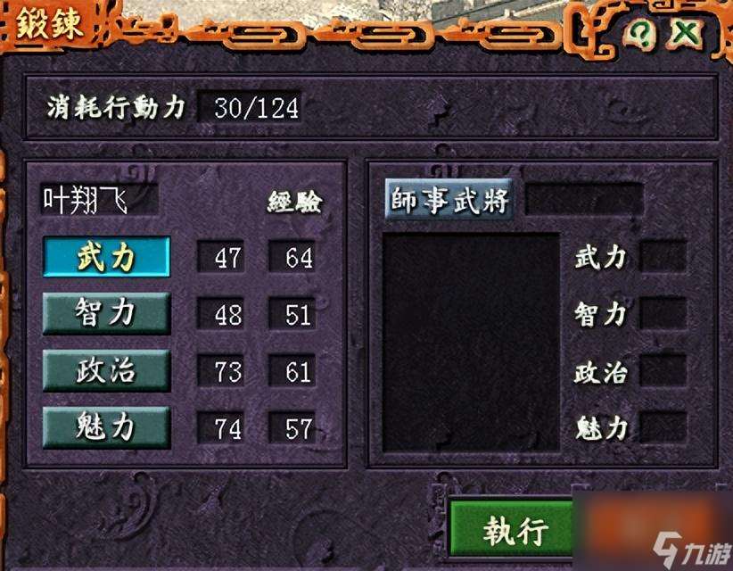 三国志7怎么玩（游戏玩法图文指南）