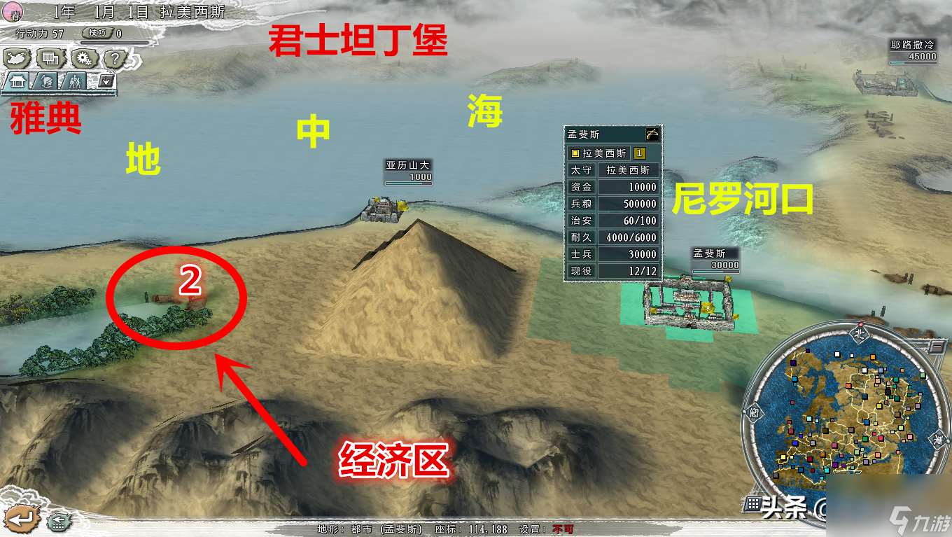 三国志11四海清一埃及怎么玩（埃及阵营地形法老介绍）