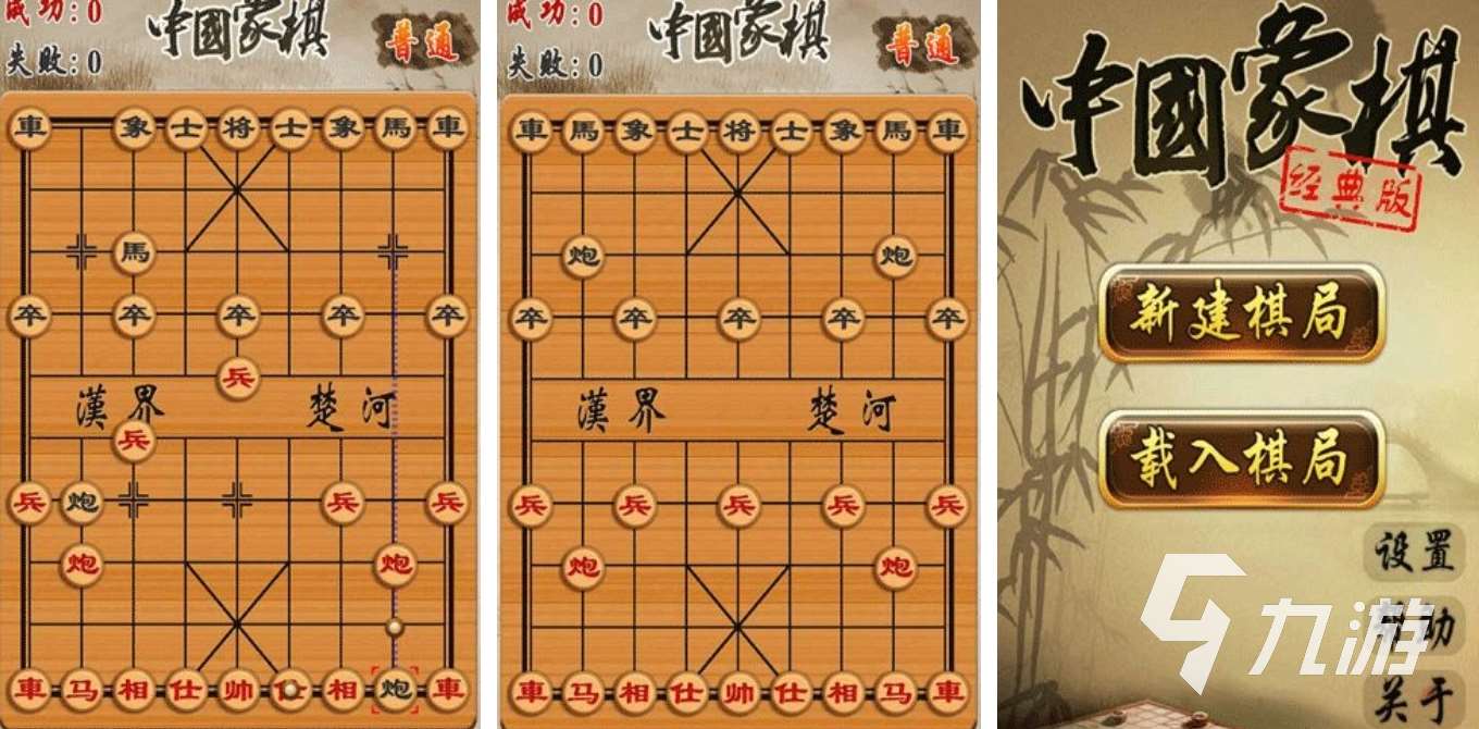 中国象棋手机版手游下载大全2023 流行的中国象棋手游盘点