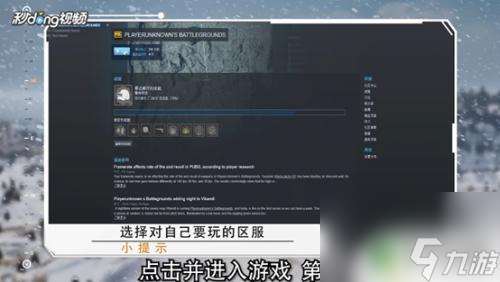 steam吃鸡怎么开训练营 新版绝地求生如何进入训练场