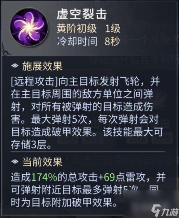 斗破苍穹手游龙族技能是什么？ （斗破苍穹太虚古龙族）