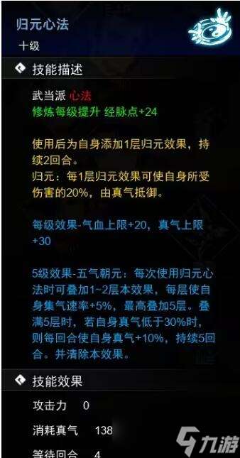 逸剑风云决心法武学收集攻略-心法武学获取方法介绍