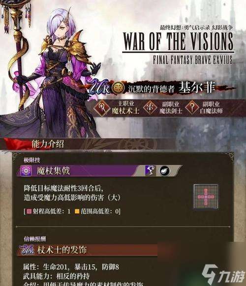 FFBE幻影战争幻兵卡升级攻略（打造最强幻兵卡，让你战无不胜）