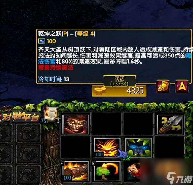 dota猴子出装攻略与顺序详解（出什么装备最强、怎么玩）