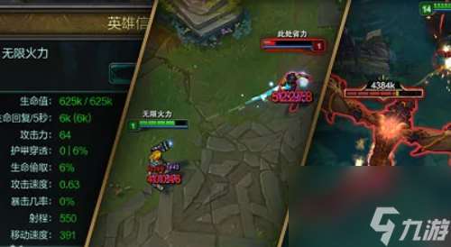 《lol》无限火力2023官方公告