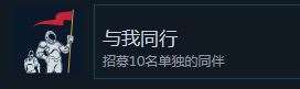 星空与我同行成就奖杯指南