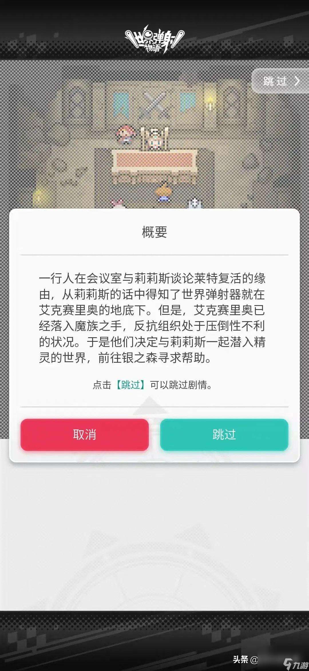 有什么与众不同的放置游戏（弹射物语游戏评测）