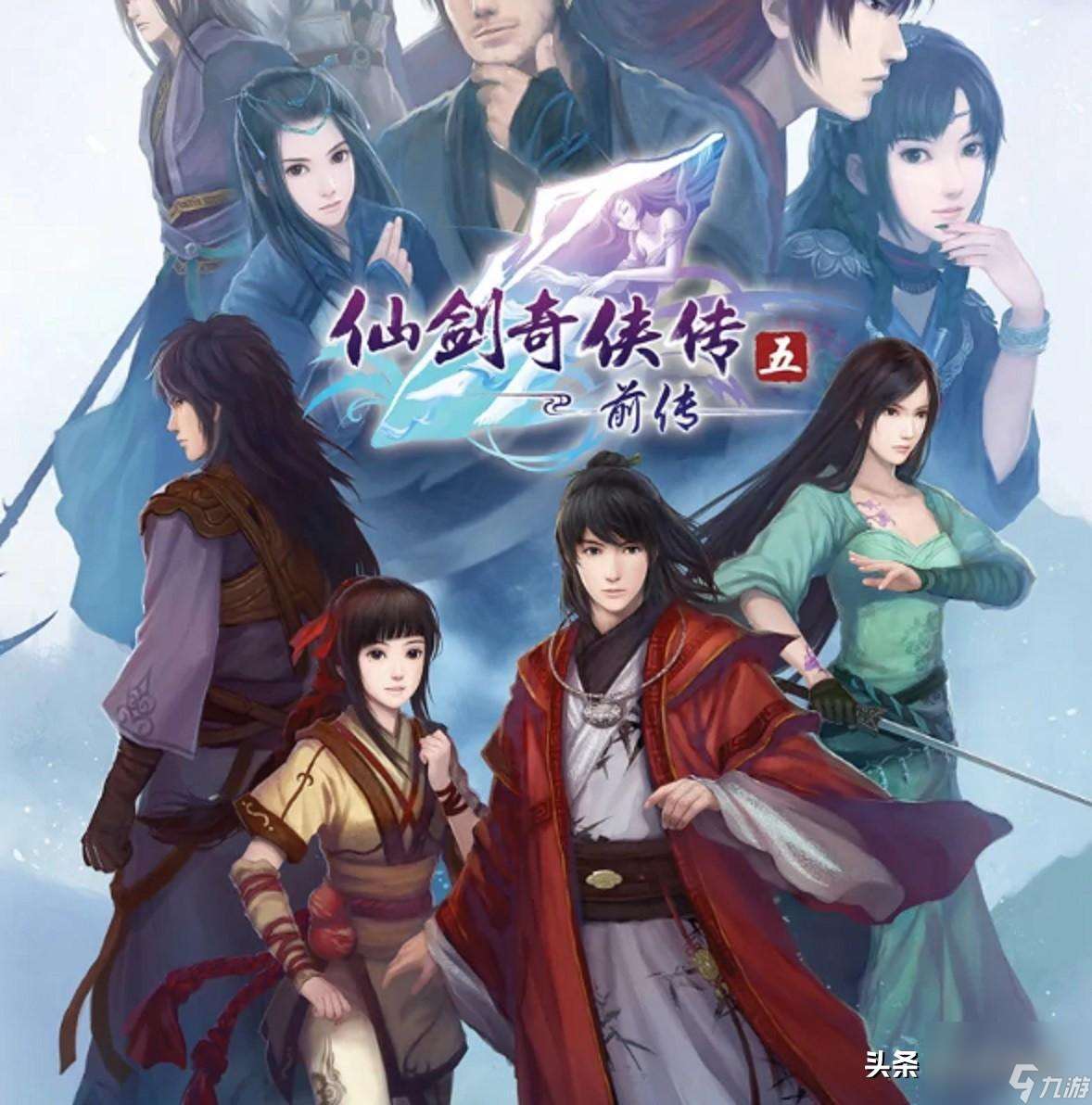 仙剑奇侠传游戏再登辉煌（仙剑最好的作品是什么）