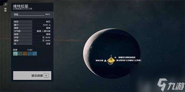 星空追踪者入门指南05在哪里 星空追踪者入门指南05位置一览