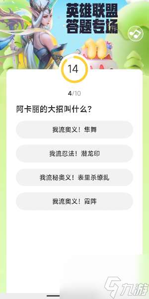 道聚城11周年英雄联盟答案是什么 道聚城11周年英雄联盟答题答案大全