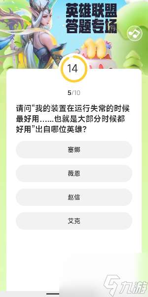 道聚城11周年英雄联盟答案是什么 道聚城11周年英雄联盟答题答案大全