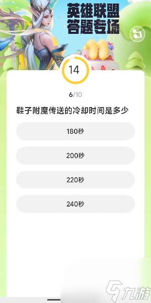 道聚城11周年英雄联盟答案是什么 道聚城11周年英雄联盟答题答案大全