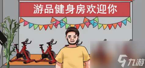 爆笑大军师瘦身计划怎么过-瘦身计划通关攻略