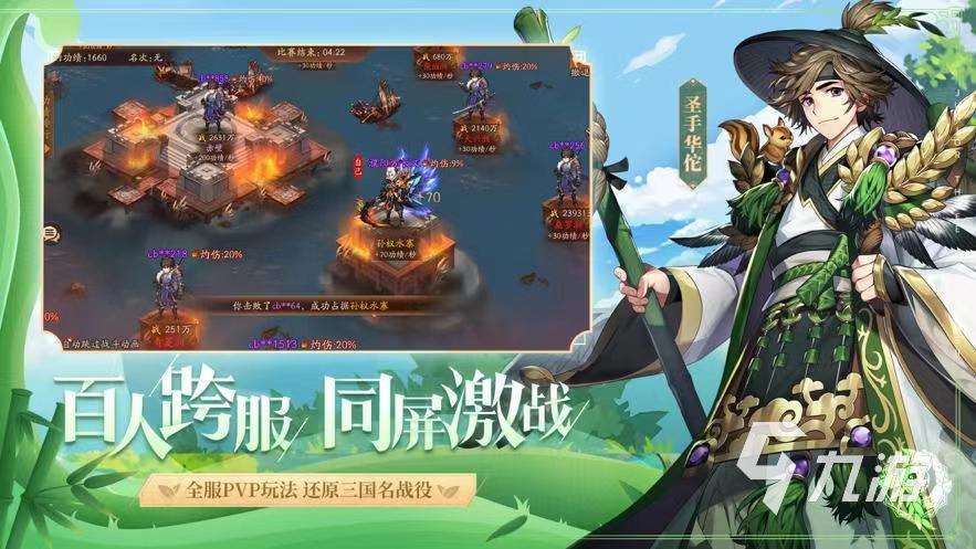 人氣較高的三國招募武將類游戲下載推薦 2023熱門的三國手游榜單