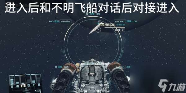 星空上海任务完成攻略