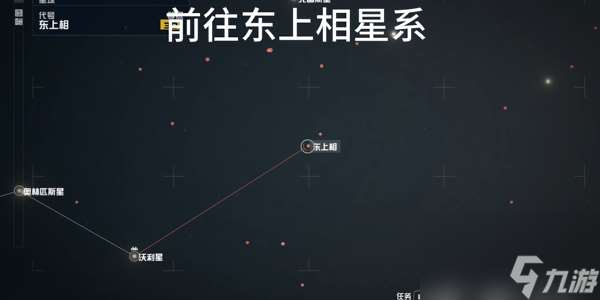 星空上海任务完成攻略