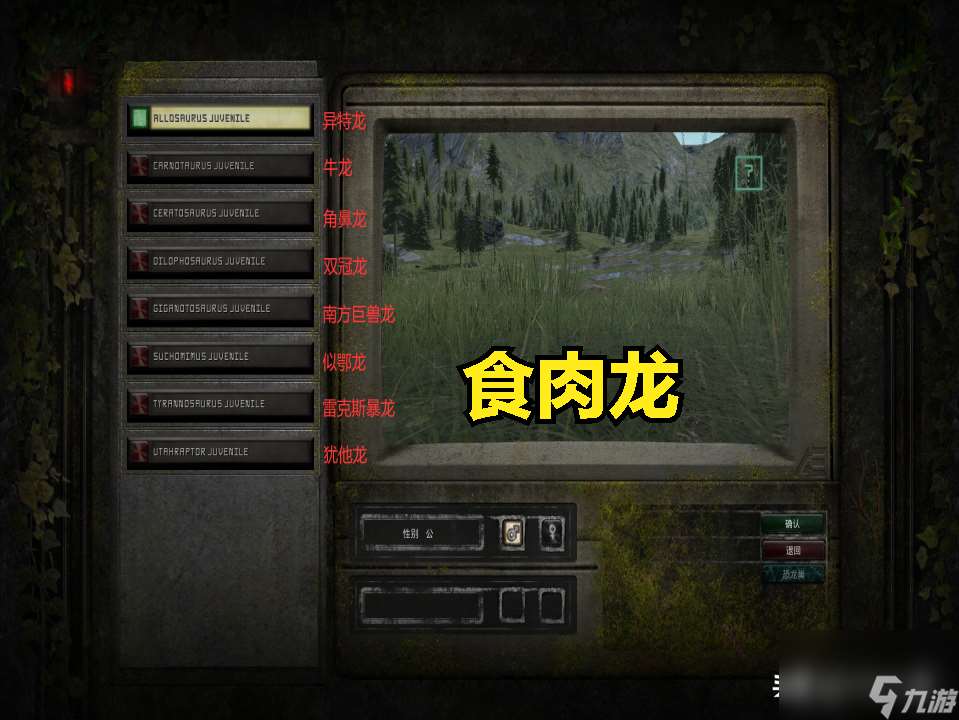 教你如何在theisle恐龙岛进行操作（theisle恐龙岛怎么学习进化）