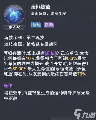 【魂师攻略】SSR阿银魂环天赋加点全面解析【玩家必看！】