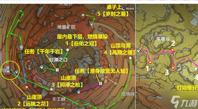 层岩巨渊华丽宝箱位置攻略