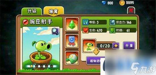 植物大战僵尸全明星更新板块（植物大战僵尸全明星内容升级）