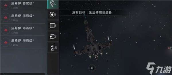 EVE星战前夜逆向工程玩法介绍