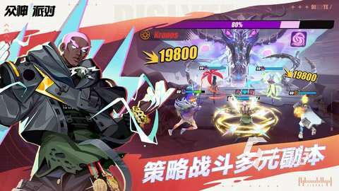 众神派对下载安装 众神派对预约下载地址分享